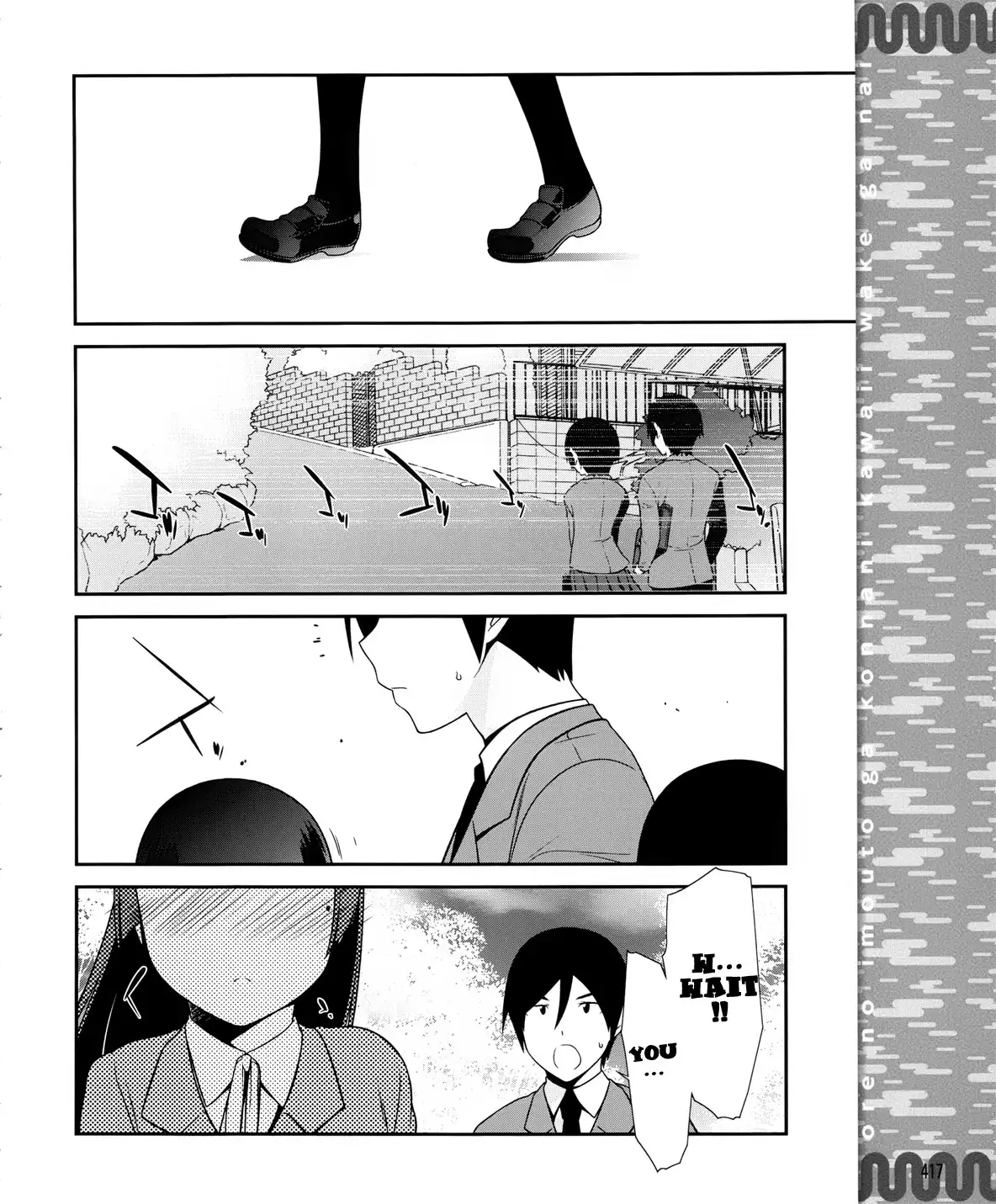 Ore no Kouhai ga Konna ni Kawaii Wake ga Nai Chapter 1 3